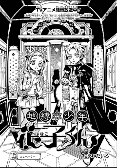 宥~采集到地缚少年花子君