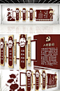 原创中式社会主义核心价值观文化墙素材