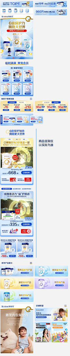 长安-C采集到电商首页-手机端