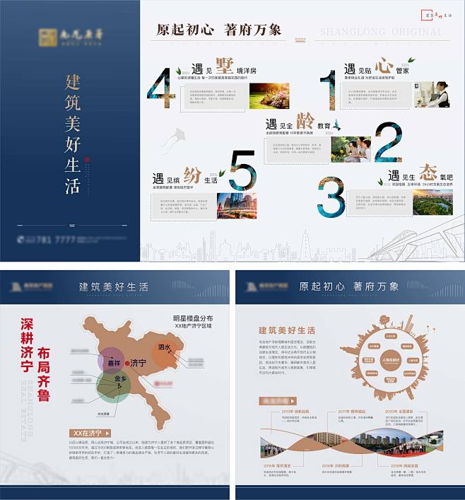 地产展厅灯箱-源文件