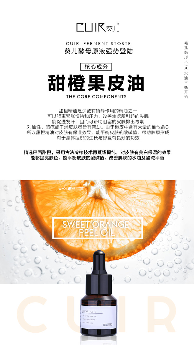 酵母成分海报