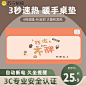 加热鼠标垫_淘宝搜索