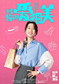 对你的爱很美 海报