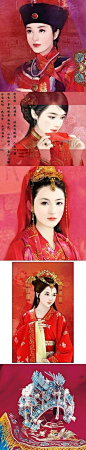 中国新娘的传统礼服，凤冠霞帔 ！！这个是在是太美啦！！