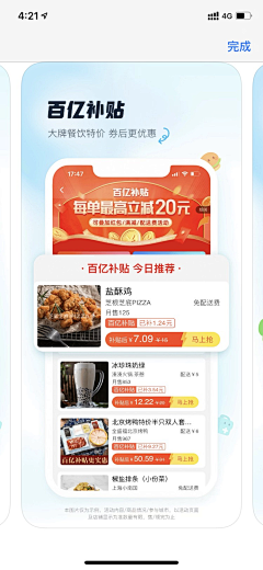 青云花信采集到UI引导页
