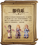 《仙境传说：复兴》手游官网 - 仙境传说十五周年纪念作品