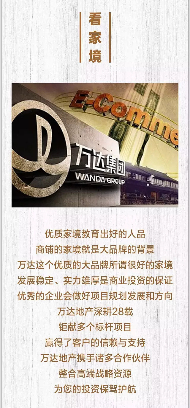 商铺投资，就像谈一场以结婚为目的的恋爱