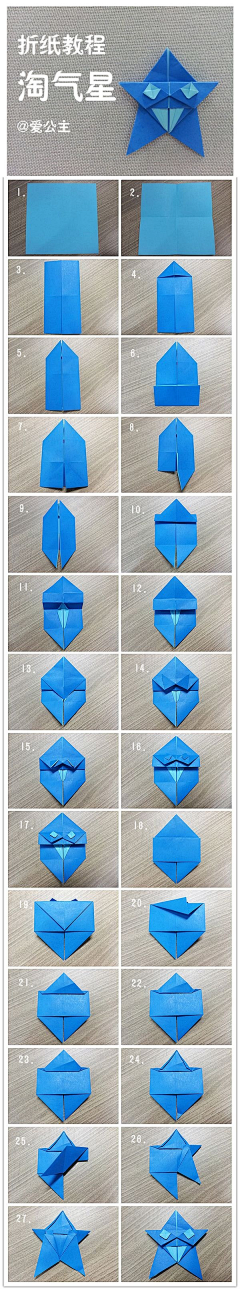 恬柒采集到Origami