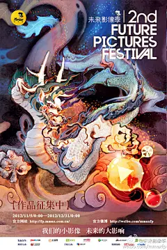 【造龙】未来影像季海报+礼品