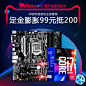 华硕Z270M-PLUS搭英特尔I7-7700K 主板CPU游戏套装 超B250