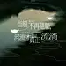 @Mix设计师 ⇦点击查看