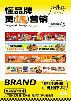 柚夏小阿玉采集到美团饿了么装修图