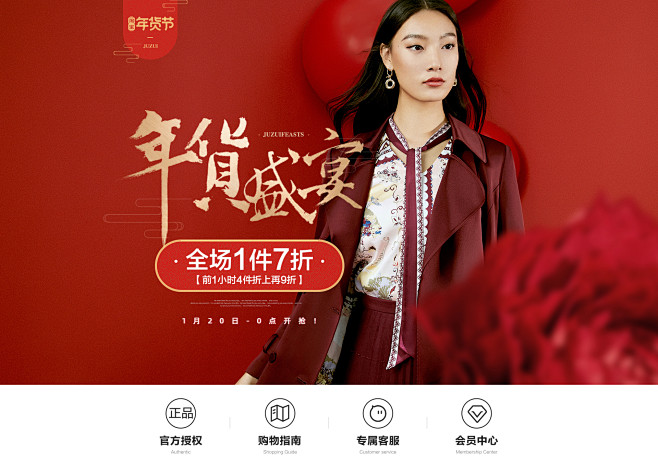 pc首页-玖姿官方企业店-淘宝网