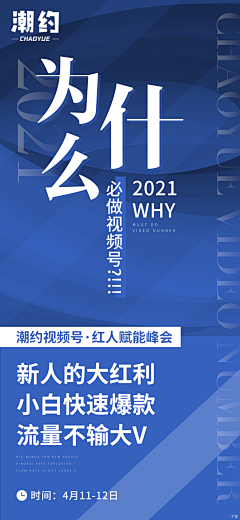 焦子芮采集到2021会议