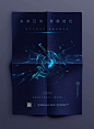 AI人工智能科技海报版式设计【排版】诗人星火课程学员作品（侵权必究）