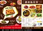 甜心私房菜宣传单图片