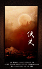 @奥拉柯十世 制作/侠义