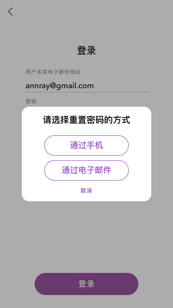 snapchat登录注册