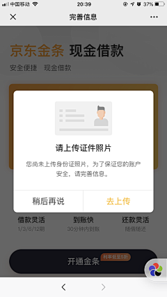 尛晶采集到UI_APP_信息采集 / 筛选