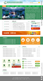 政府网站