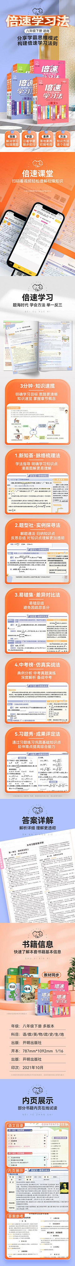 阿斯达舒采集到文具