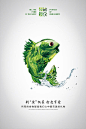 【源文件下载】 公益广告 创意 鱼 美食 食物 极简 简约 海报