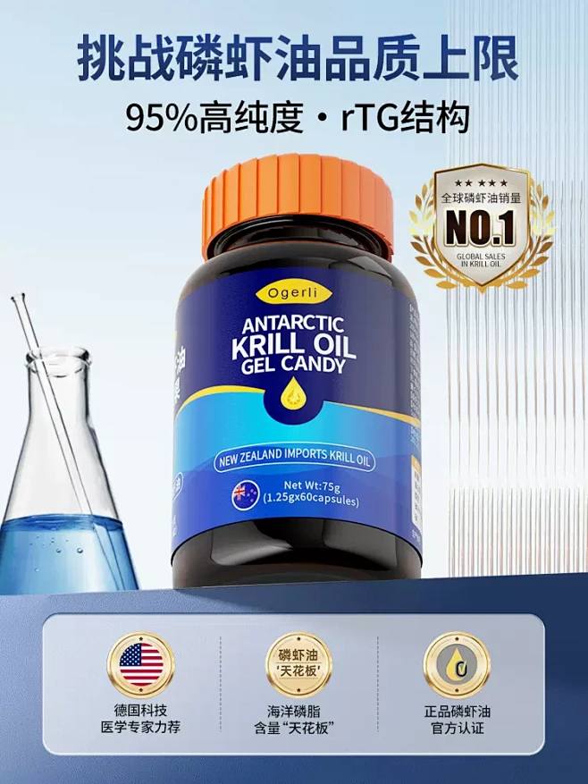 Ogerli南极磷虾油美国原装进口ome...