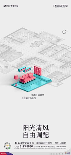 中二小明采集到地产-户型