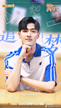 综艺《披荆斩棘的哥哥》衍生《哥哥的少年时代》 单人海报