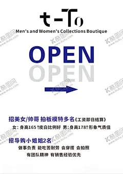 招聘海报 【酷图网】招聘海报,招聘导购,男女装结合店,招聘平面模特,导购员