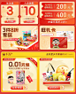 旺旺食品旗舰店