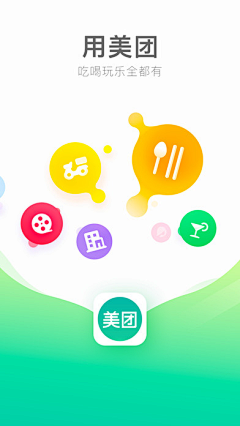 UI设计师—周晓烽采集到APP-启动+引导界面