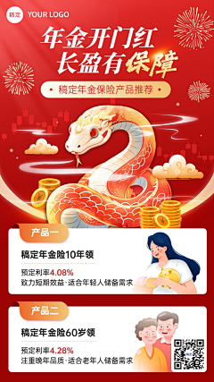 晚lw采集到跨年抽奖活动