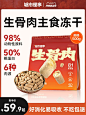 城市理享主食冻干猫粮生骨肉全价鸡肉增肥发腮营养成猫幼猫专用粮-tmall.com天猫