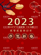 新年海报  - 源文件下载【酷图网】2023,新年快乐,新春海报,海报,兔年年画,创意兔子,红色喜庆新年,春节宣传栏,兔年封套,兔年春节,兔年新年,兔年新春,春节,新年,金兔贺岁,兔年字体,兔年主题,兔年素材,2023年贺卡,兔年贺卡,新年快乐贺卡,新年快乐海报,兔年新年快乐,新年快乐兔年,喜庆贺卡,广告,海报设计,