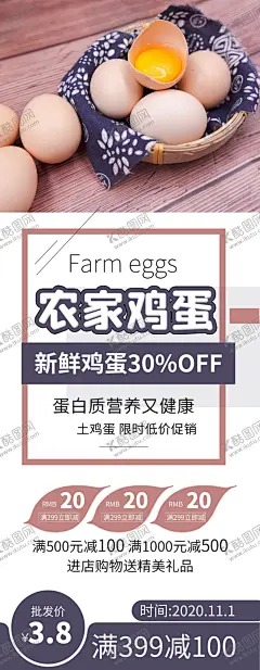 农家鸡蛋 【酷图网】鸡蛋包装,土鸡蛋包装,农家土鸡蛋,农场,矢量农场,创意鸡蛋包装,土鸡蛋礼盒,鸡蛋箱,鸡蛋海报,土鸡蛋标签,鸡蛋名片,鸡蛋,笨鸡蛋,鸡蛋礼盒,家鸡,土鸡,放养土鸡,草鸡蛋,山鸡蛋,食品包装,礼品包装,包装袋,手提袋,鸡蛋盒