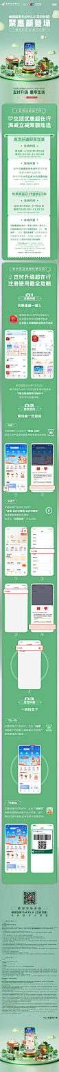 立省10元！ 邮储信用卡APP（云闪付版）支付升级享福利！