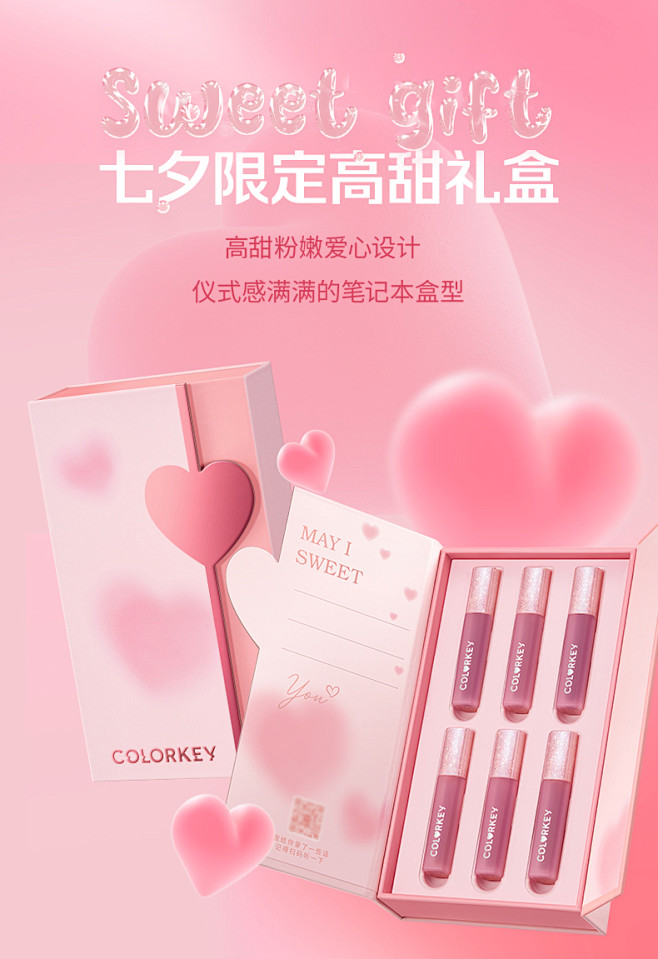 【七夕礼物】Colorkey珂拉琪迷你水...