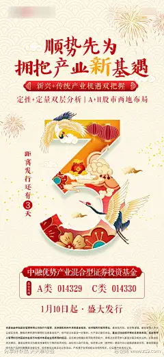 倒计时海报-志设网-zs9.com