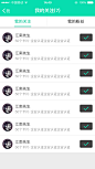 APP——Judyjuan设计