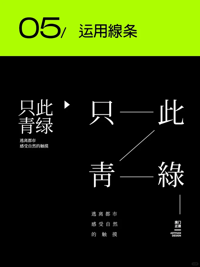 10个排版小技巧，让你的版式变高级！