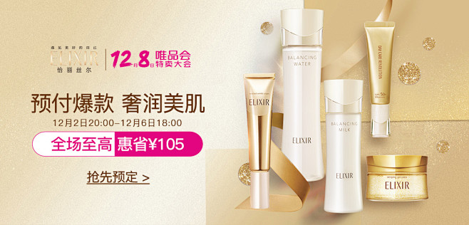 美妆#banner