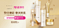 美妆#banner