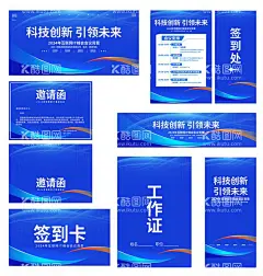 蓝色科技视觉物料  - 源文件下载【酷图网】会议背景,会议主KV,会议主画面,西宁会议,西宁元素,医学会议,科技会议,高端会议,高端设计,高端海报,会议海报,医学海报,科技海报,抽象元素,西宁建筑,会议展板,医学展板,医学设计,会议设计,会议物料,物料设计,平面设计,主视觉,主KV,主画面,主背景,海报,医学元素,会议,蓝色背