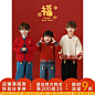 幼悠男童2024新款撞色立领毛衣加绒加厚年服冬季儿童休闲拜年套装-淘宝网