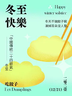 尚道设研海报训练营2021