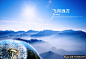企业文化 大气企业文化宣传背景PSD 蒲公英 蓝色背景图 企业展板背景,公司宣传海报 群山脉大山峰_狼牙创意网_设计灵感图库_创意素材 - 狼牙网 #素材# #色彩# #包装# #Logo# #网页# #经典#