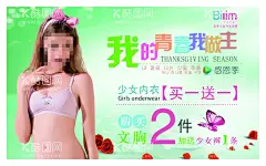 内衣海报  - 源文件下载【酷图网】春夏,女士内衣,服装,背景,印刷