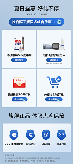 小葵葵WL采集到优惠区