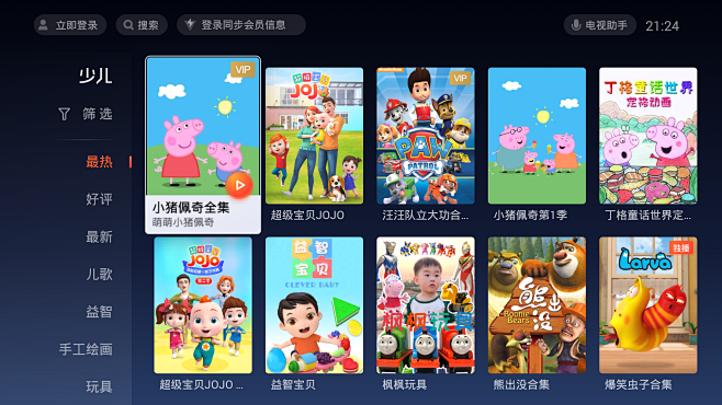 腾讯TV_少儿模式_列表_2021_04...